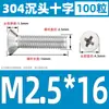 Parafuso de Cabeça Chata de Aço Inoxidável 304, Recartilhado, Phillips, Parafuso de Máquina, Parafuso de Cabeça Chata M2M4M5M6M8M10
