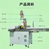 Máquina de Terminal de Crimpagem e Estanhagem de Fio Isolado, Máquina de Estanhagem de Fio Isolado Multicondutor, Máquina Automática de Descascamento e Terminal de Fio, Máquina de Crimpagem de Fio