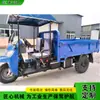 Triciclo diésel de carga automática para zona montañosa, vehículo agrícola para transportar grano y mercancías, vehículo de granja para subir montañas