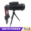 El Fabricante Ahora Ofrece un Telescopio Monocular 40X60 con Conexión a Teléfono Móvil para Fotografía, Visión Nocturna de Baja Luz para Exteriores de Alta Definición y Dropshipping
