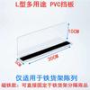 Placa divisoria acrílica al por mayor, divisor de estante de plástico, divisor de refrigerador de PVC, clasificación de cajones, exhibidor de supermercado tipo L