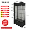 Vitrina de cristal, caja de exhibición transparente para figuras y maquetas, vitrina de joyería, estante de regalo con puerta de cristal, estante de exhibición para muestras de tabaco y licores, vitrina antigua