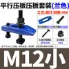 Placa de Prensado para Punzón de Molde Endurecido Forjada Templada Máquina de Moldeo por Inyección Paralela Placa de Prensado Forjada en Forma de Arco de Dragón Kowloon Tipo Arco Romen Hg