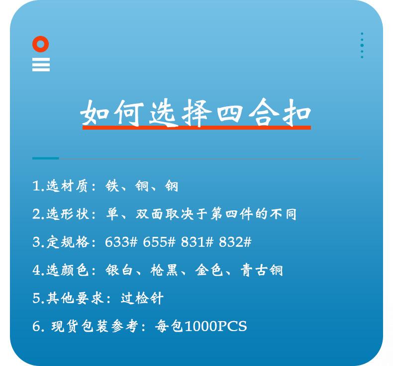 经典四合扣831-633_05