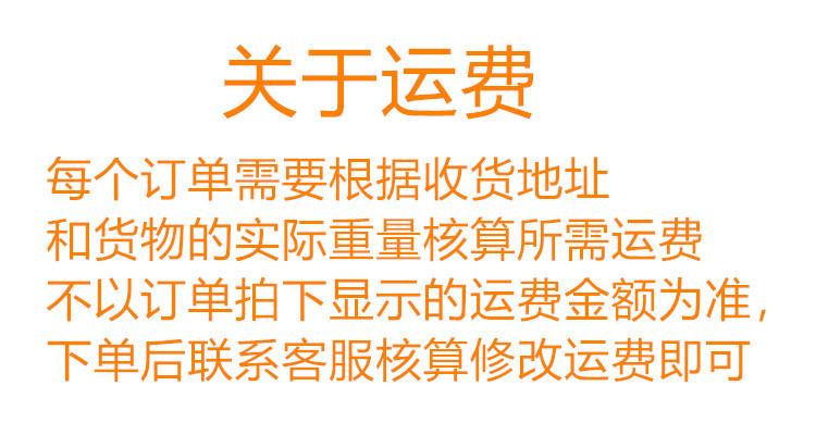 运费说明