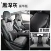 Capas de Assento de Carro Edição Inteligente de Condução 25 Yuan Plus, Universais para Todas as Estações, Capas e Almofadas de Couro Respiráveis Totalmente Envolventes, Não Laváveis
