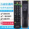 Control Remoto Universal para Decodificador, Universal, Todos los de China Telecom, China Mobile, China Unicom, Zte, Radio, Tv, Red, Etc