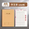 Cuaderno de cosido de piel de vaca 16k cuaderno de ejercicios a5 práctica chino matemáticas inglés cuaderno de líneas de coche venta al por mayor