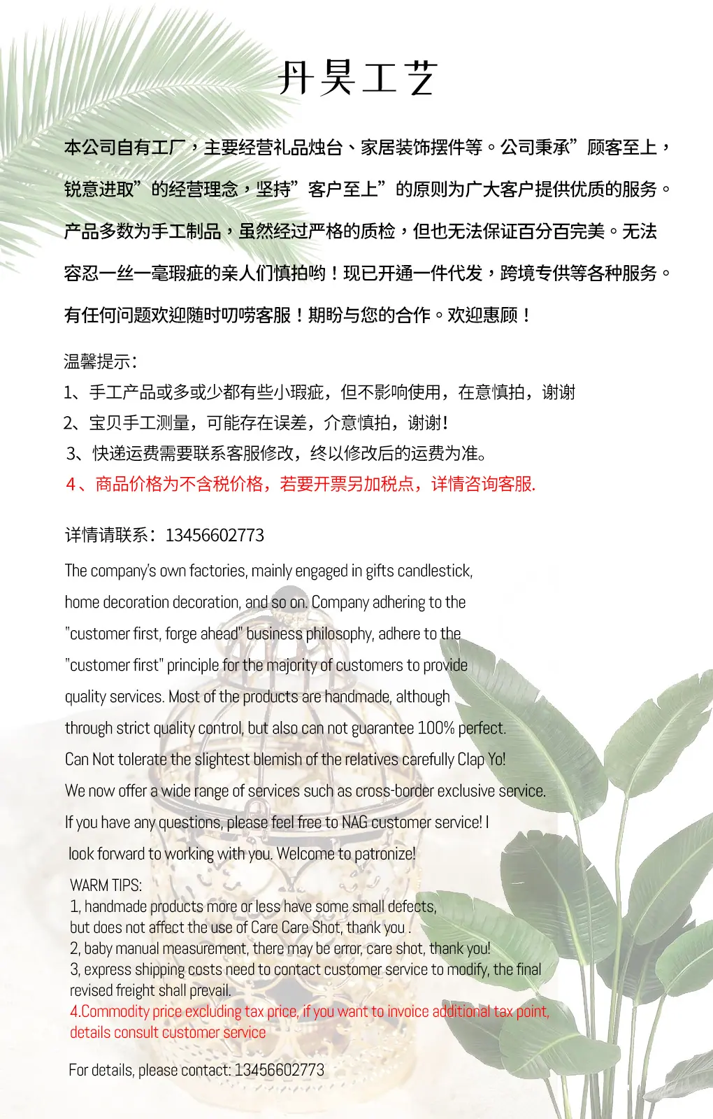 公司详情2