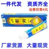 Marca comum Creme pomada Miao Langzhong Creme herbal Miao Langzhong pomada externa para a pele