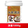 Polvo de Caldo de Hueso para Sopa, Adecuado para Huesos de Cerdo, Pollo, Res y Cordero, Condimento Comercial para Hot Pot