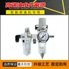 Cambiador de Neumáticos para Ruedas Máquina Desmontadora de Neumáticos Accesorios Separador de Aceite y Agua Máquina Desmontadora de Neumáticos Generador de Niebla de Aceite Válvula Reguladora de Presión