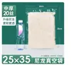 Sacos a Vácuo de Nylon Macio, 16 Espessura de Seda Sacos para Alimentos, Sacos Comerciais Espessados de Superfície Lisa para Conservação, Sacos Plásticos Selados, Sacos Selados de 20 Espessura de Seda