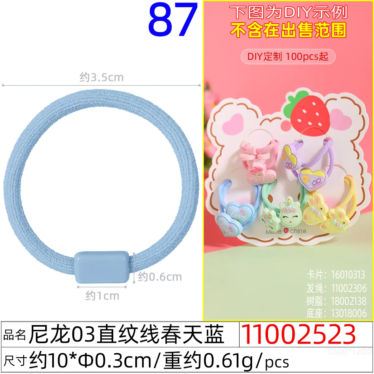 11002523#尼龙03直纹线10xΦ0.3cm春