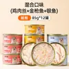 Comida úmida para gatos refeição principal suplemento nutricional ração para gatos atacado por caixa latas de comida úmida lactoferrina petisco para gatos