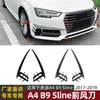 Adequado para Audi A4 B9 Sline 2017-19 Grelha Faca de Ar Frontal Saída de Ar Adesivo de Carro Spoiler Modificação Transfronteiriça