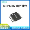 MCP6002T-I/SN 8-SOIC DomesTIc AlTernaTIve CompaTIble wITh MCP6002 Programa Não Muda
