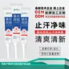 Creme Desodorante Antiperspirante de Cloridrato de Alumínio Processado Personalizado Melhora o Odor Suor nas Axilas Inibidor de Suor Desodorante Homens Mulheres Fragrância Corporal Creme Líquido