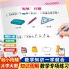 Entrenamiento Especial de Matemáticas Ilustradas: Uso de Imágenes para Formular Ecuaciones, Descomposición y Composición, Resolución de Problemas de Tiempo y Yuan