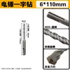 Broca para Martillo Perforador Eléctrico de Aleación de Acero de Tungsteno, Broca de Impacto, Broca de Aleación para Perforación y Ranurado en Muros de Concreto, Mango Redondo, Extensión