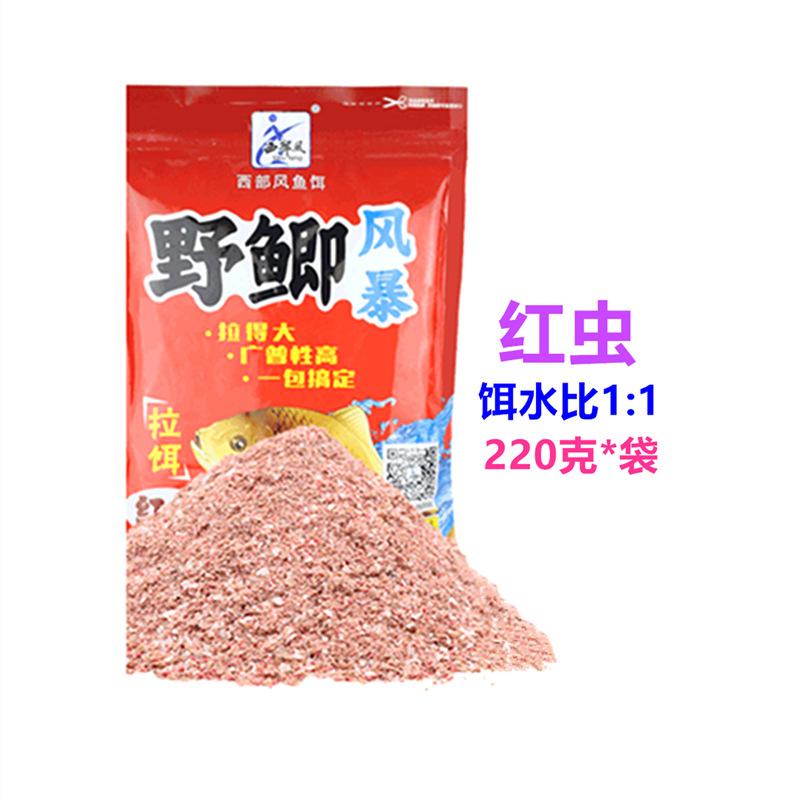 220克野鲫风暴红虫1