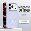 Capa Magnética de Silicone Líquido Ondulada Adequada para o Telefone Apple 18, Modelo Oficial Igual ao iPhone 17, Capa Macia à Prova de Choque de Cobertura Total