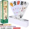 Hunan Paohuizi Azulejos de Plástico con Caracteres Doble Cara Mate Tamaño Grande Tamaño Extra Grande Caja de Aleación de Aluminio Zongying Zonglong Wanying