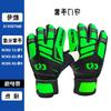 Suministro Directo de Fábrica Guantes de Portero de Fútbol Transfronterizos Portero para Niños y Adultos con Protección para los Dedos Club Entrenamiento Antideslizantes y Resistentes al Desgaste