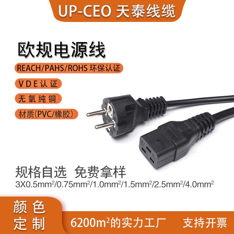 欧规电源线23