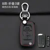 Adecuado para Geely New Vision X3X6 Borui Bo Yue Emgrand GL Bin Yue Xing Yue Cubierta de Protección para Llave de Coche Hebilla