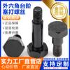 Tornillo tapón hexagonal exterior negro tornillo de bisagra escalonada hexagonal eje del tornillo hombro hombro convexo altura igual límite Tornillo M5M6