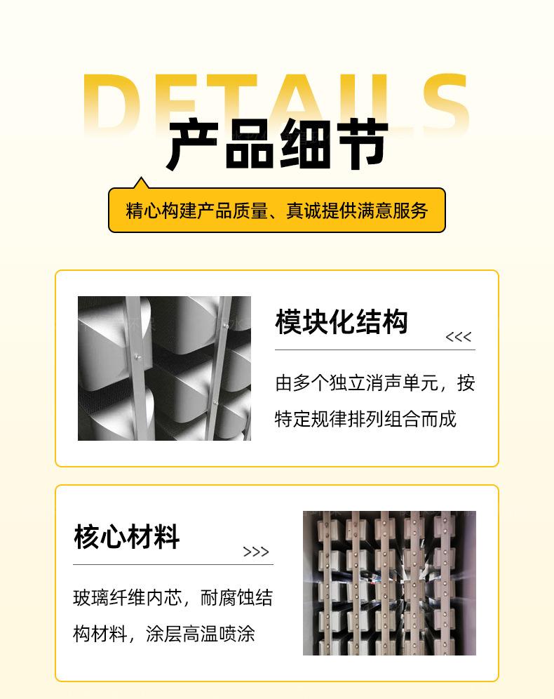矩阵式消声器_06.jpg