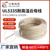 Estándar Americano Ul5335 Cable de Mica para Alta Temperatura Cable Calefactor Electromagnético Cable Resistente a Altas Temperaturas Cable Trenzado de Fibra de Vidrio Retardante de Fuego