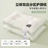 Núcleo de Almohada de Soporte Cervical Clase a para Estudiantes, Paquete Individual, Núcleo de Almohada Especial para Dormir, Un Par