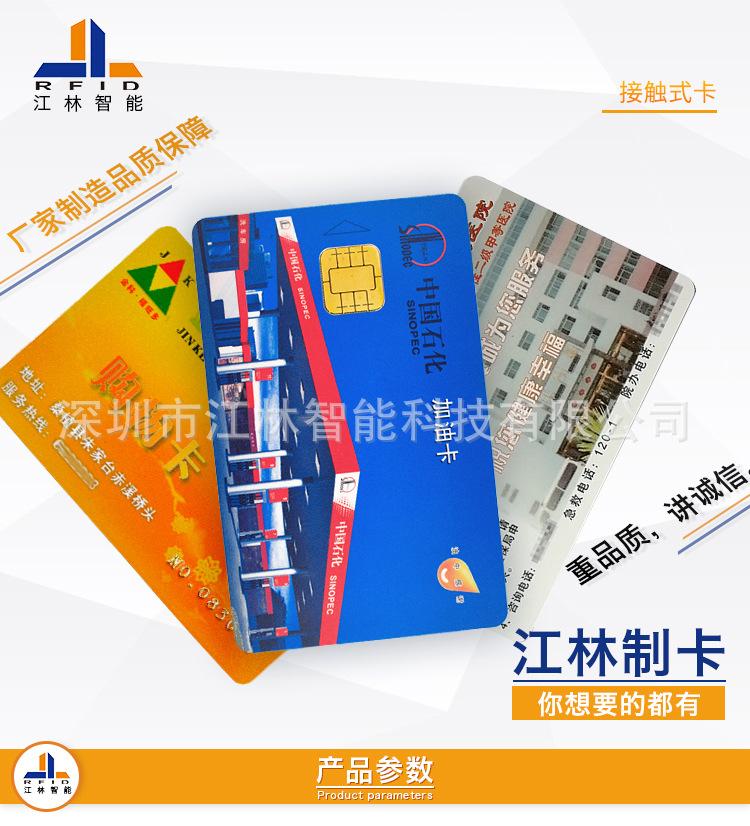 接触式卡详情改版_01.jpg