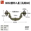 Chengyu Hardware Liga de Zinco Alça de Caixa de Madeira Vintage Acessórios de Alça de Caixa de Madeira para Móveis Alça de Plástico Puxador de Gaveta Estilo Europeu Puxador de Porta