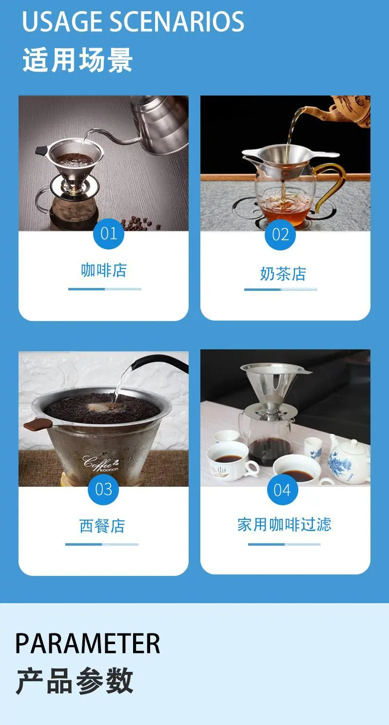 29-3.29咖啡过滤网2.jpg