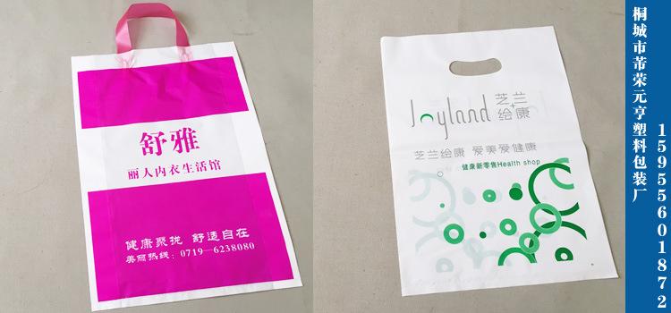 舒雅手提袋