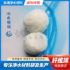 Em estoque material de filtro de bola de fibra de separação óleo-água modificado material de filtro de bola de fibra de matéria suspensa bola de fibra fina