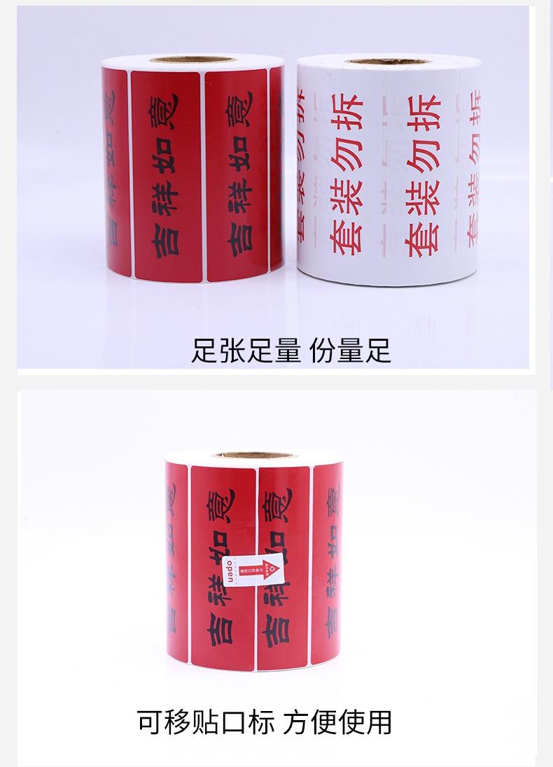 京东入仓标签_04.jpg