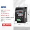 Variador de frecuencia, trifásico 380V, monofásico 220V, para motores de 0.75/1.5/2.2/5.5KW, bombas de agua y ventiladores, utilizado como controlador de velocidad