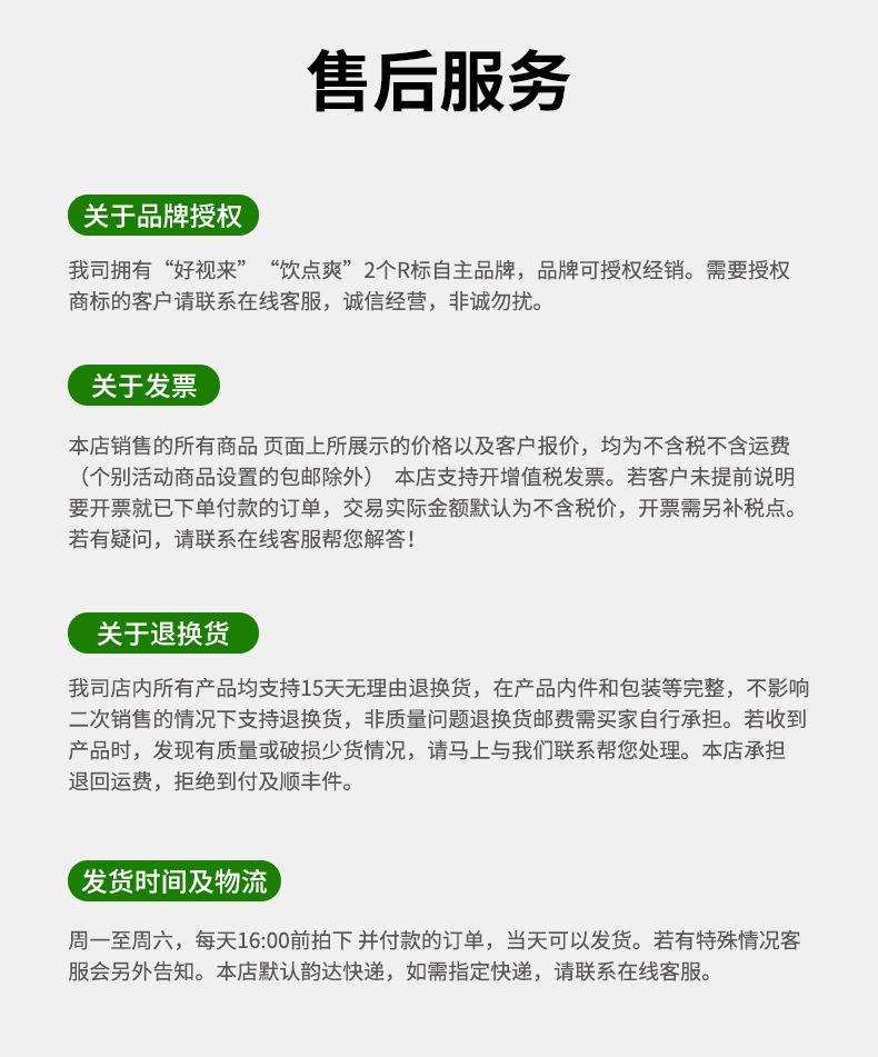 售后服务 2021