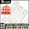 Abrazadera en Forma de U de Acero Inoxidable 304, Abrazadera para Tubería, Junta Cuadrada, Abrazadera de Tubería con Hebilla, Abrazadera de Tornillo en U