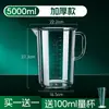 Tetera Fría de PC Engrosada con Escala Acrílica Gran Capacidad Especial para Tienda de Té de Leche Grado Alimenticio Resistente a Altas Temperaturas Comercial 5 Litros