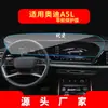 Adequado para 26 Película de Vidro Temperado para Navegação Audi A5 Película de Proteção para Tela do Painel de Controle Central Suprimentos Automotivos Interior do Carro