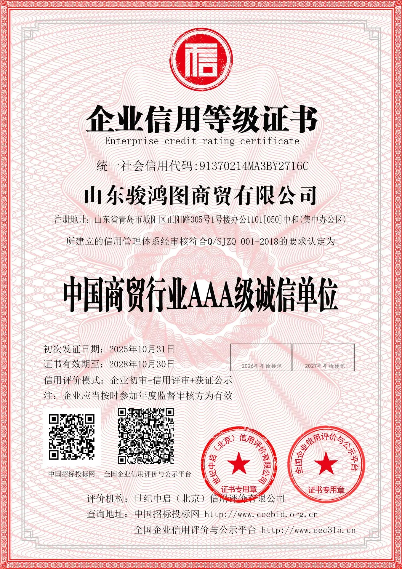 微信图片_20251104034154