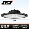 Lámpara minera LED Yaming lente superbrillante OVNI platillo volador centro comercial fábrica a prueba de polvo e impermeable iluminación de piscina luz de techo