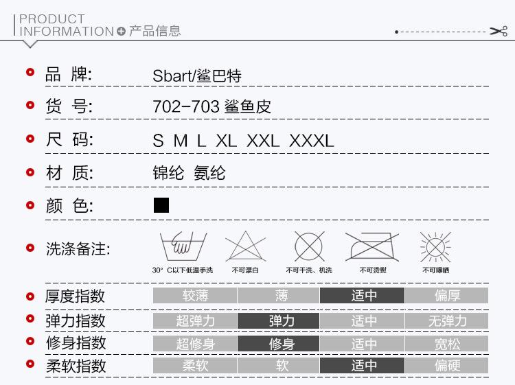 702-703鲨鱼皮_04