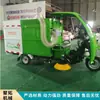 Máquina succionadora de hojas para carreteras principales urbanas y rurales, áreas escolares y de fábricas; vehículo de recolección de hojas de nueva energía; vehículo barredor de hojas para carretera para paisajismo
