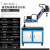 Máquina Eléctrica de Roscado Automática Completa Máquina de Roscado Universal Servomotor Pequeña de Escritorio Manual Brazo Basculante Máquina de Roscado CNC